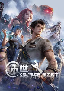 杀人者的购物中心 日韩影院